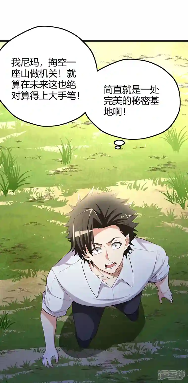 妙手狂医第260话 生产基地