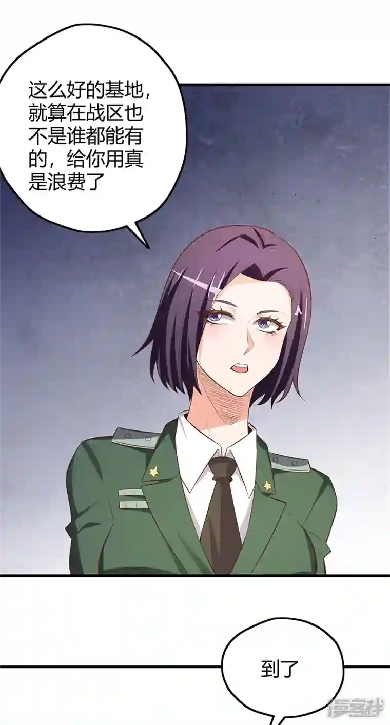 妙手狂医第260话 生产基地