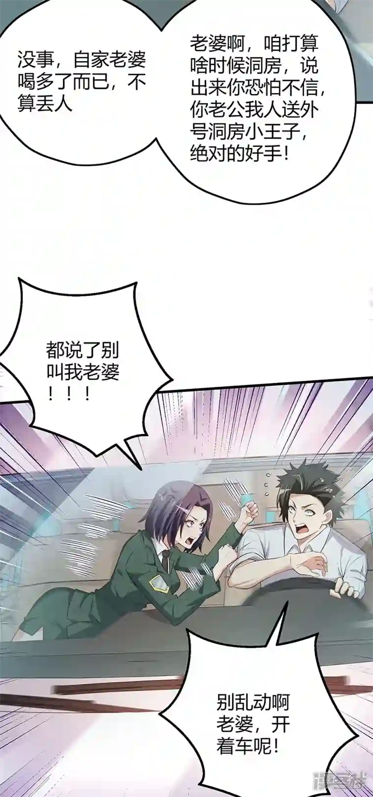 妙手狂医第260话 生产基地