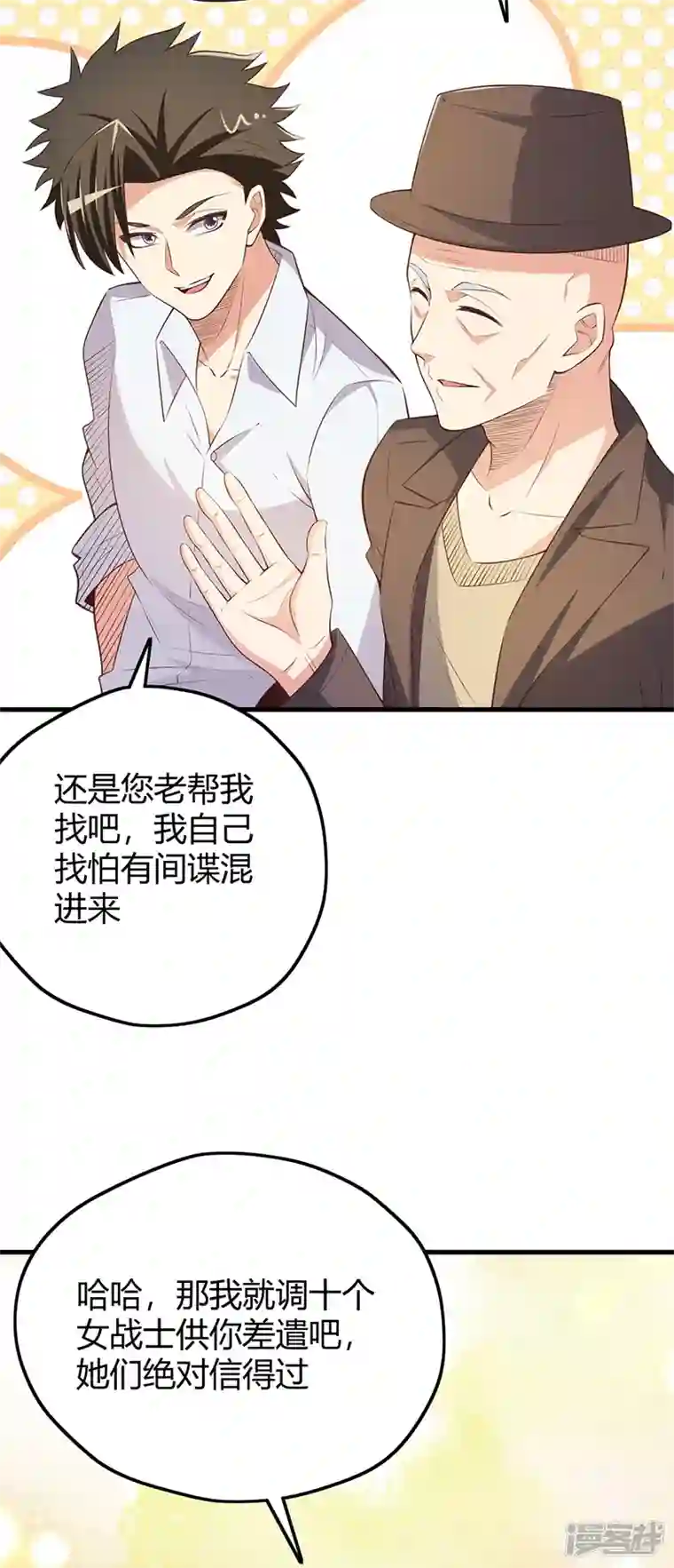 妙手狂医第260话 生产基地