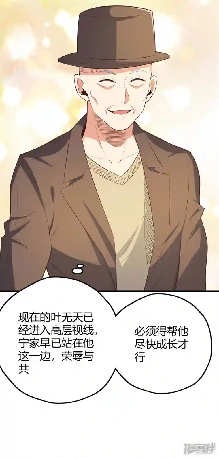 妙手狂医第260话 生产基地