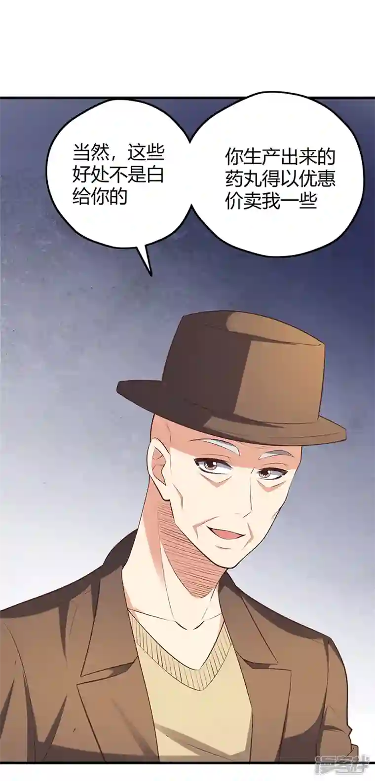 妙手狂医第260话 生产基地