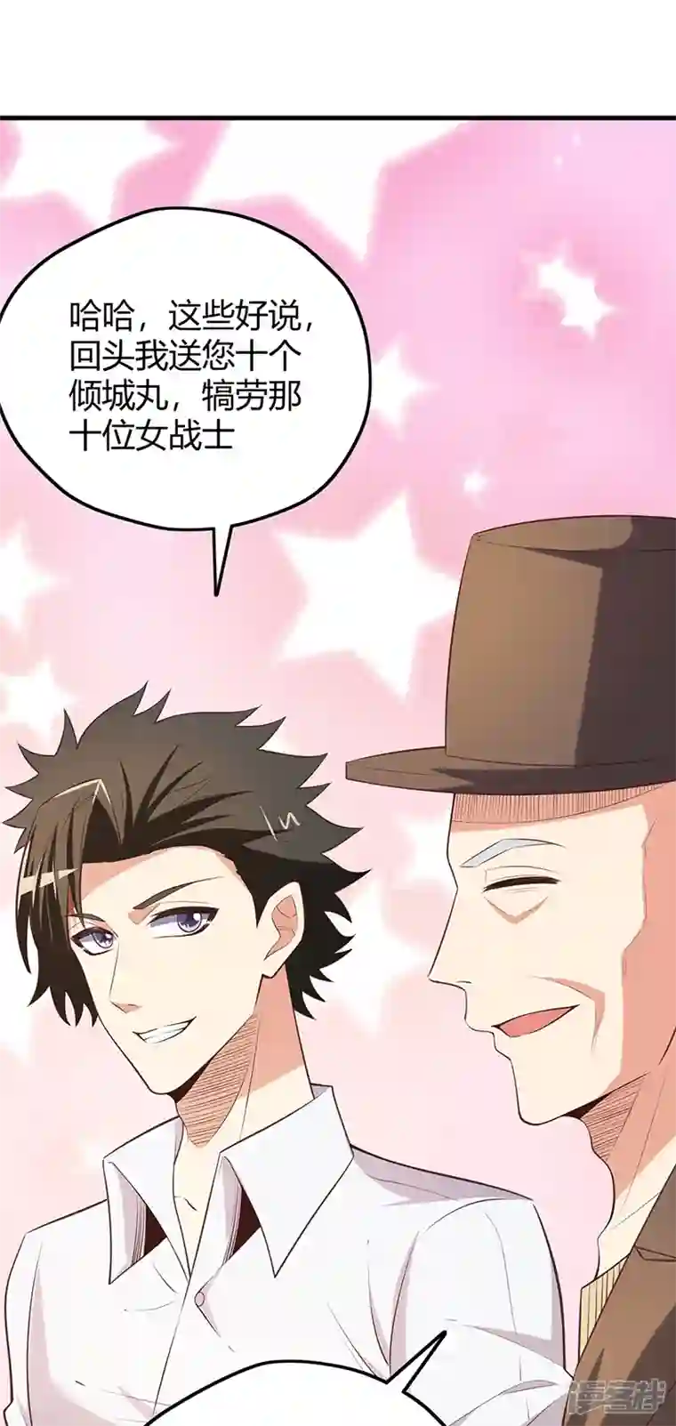 妙手狂医第260话 生产基地