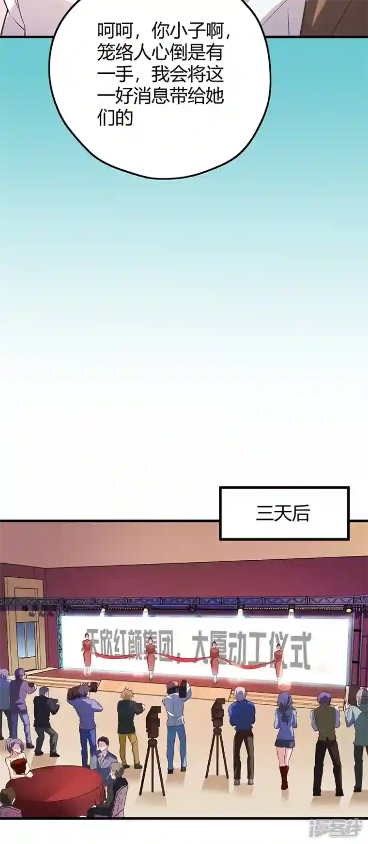 妙手狂医第260话 生产基地