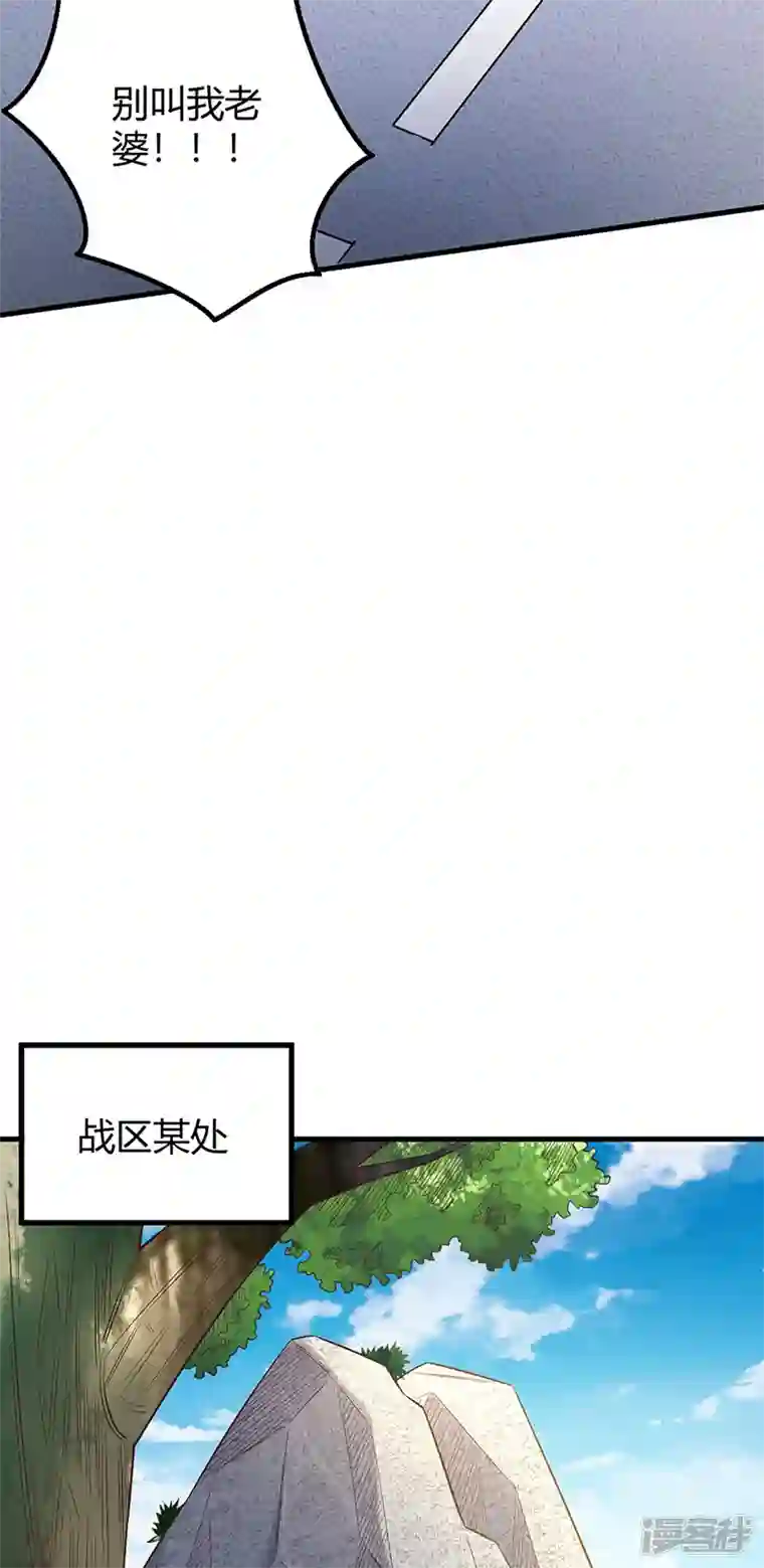 妙手狂医第260话 生产基地