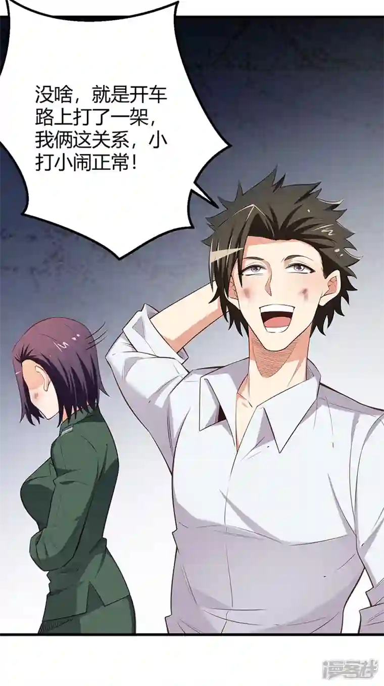 妙手狂医第260话 生产基地