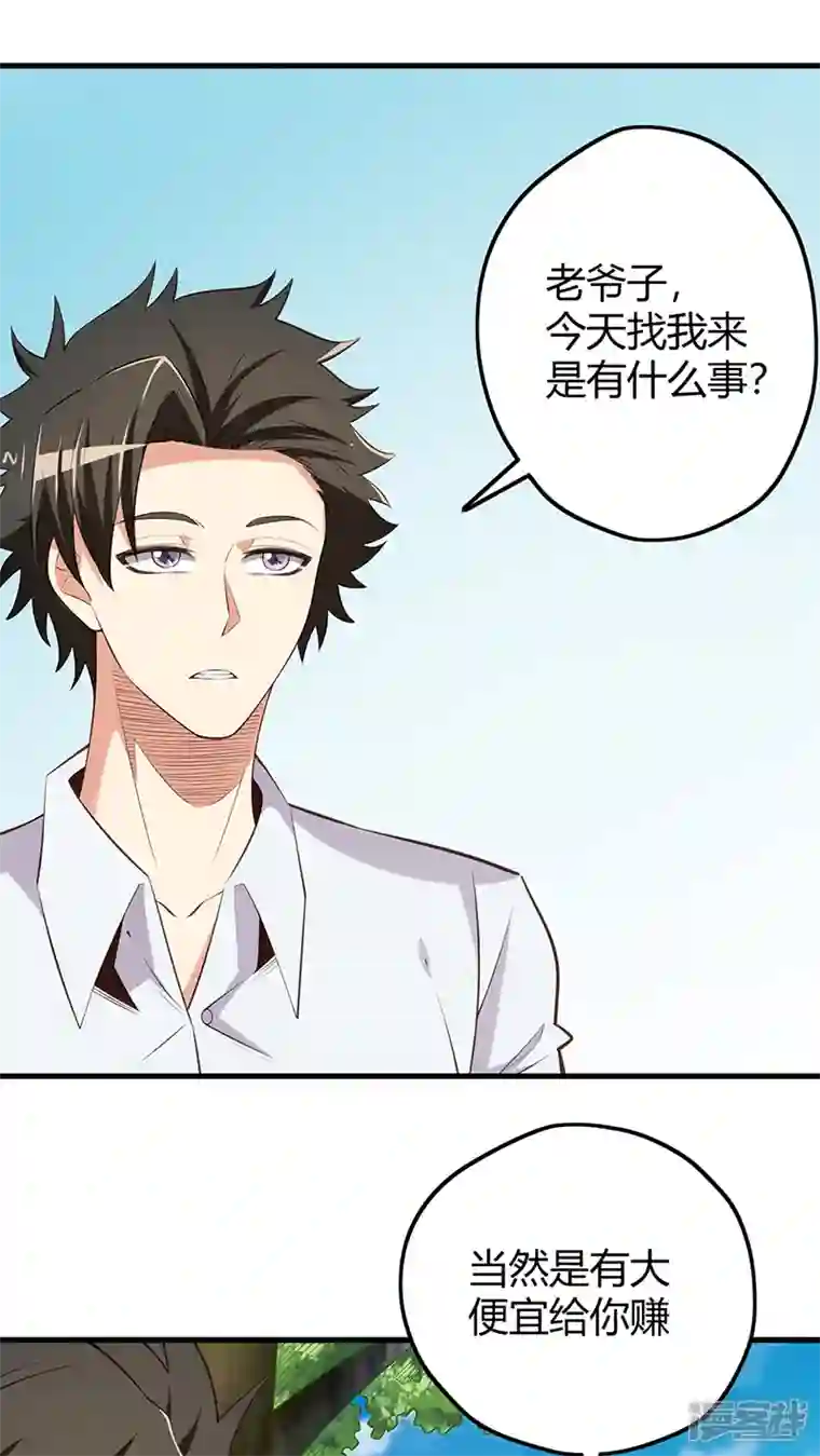 妙手狂医第260话 生产基地