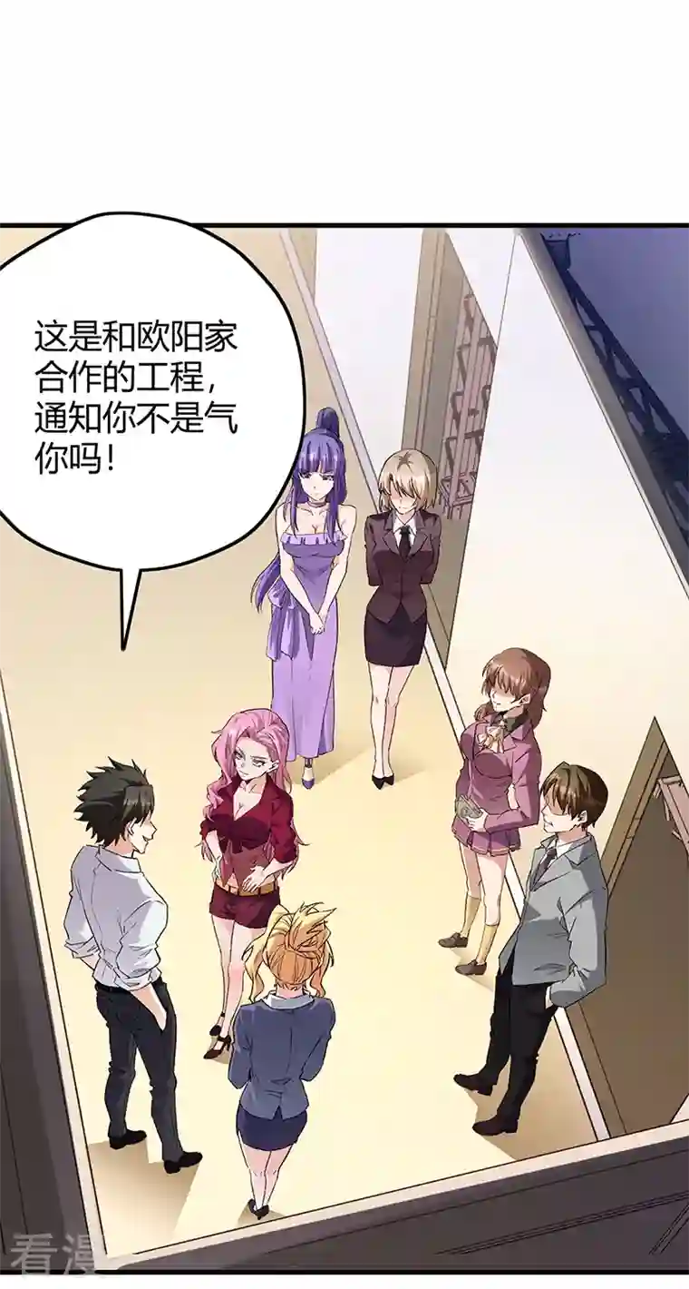 妙手狂医第261话 送上大礼