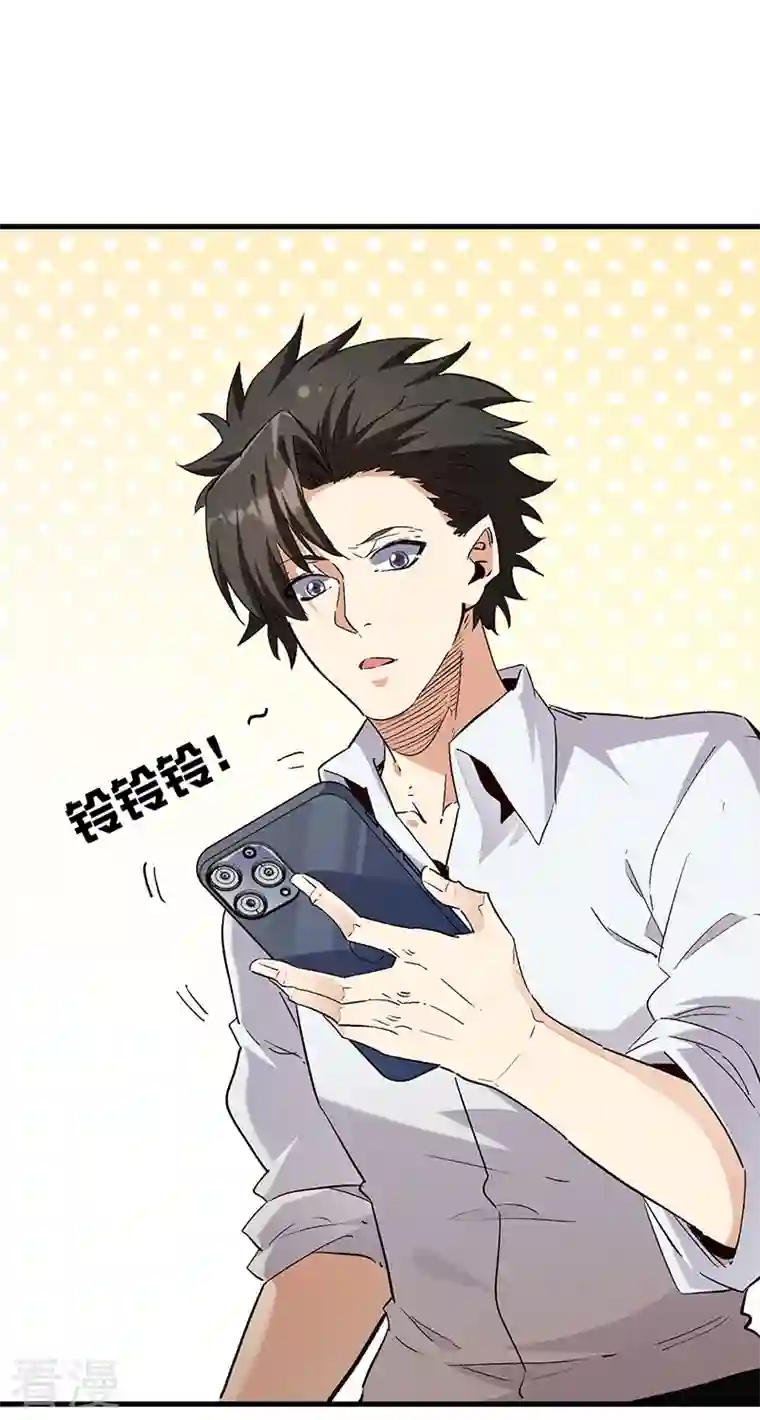 妙手狂医第261话 送上大礼