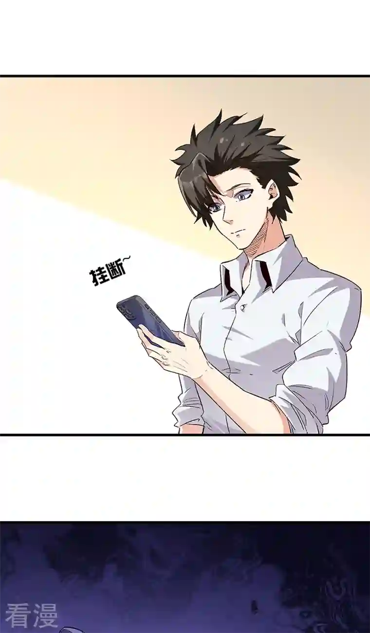 妙手狂医第261话 送上大礼