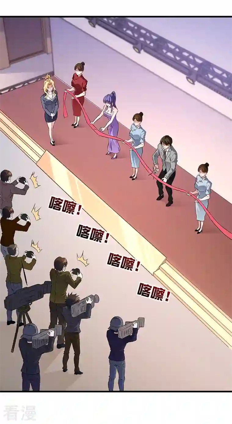 妙手狂医第261话 送上大礼