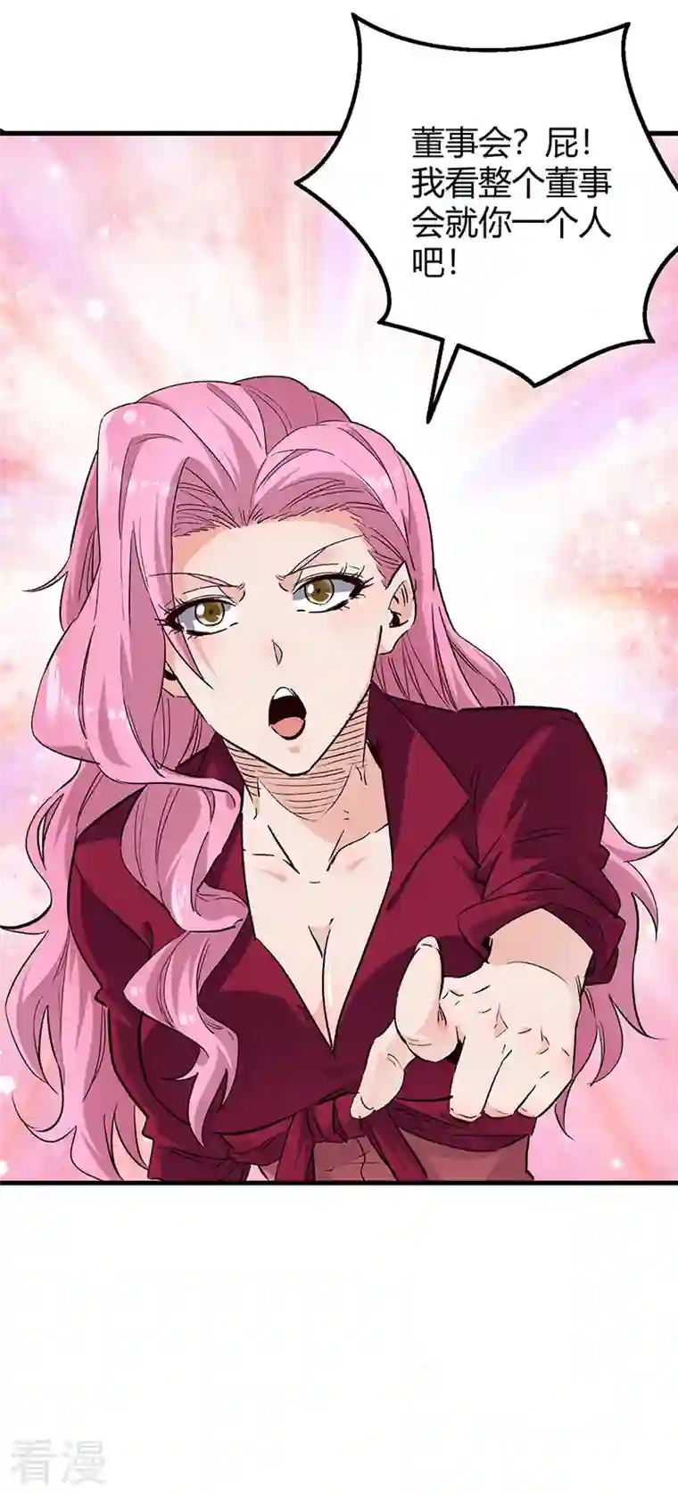 妙手狂医第261话 送上大礼