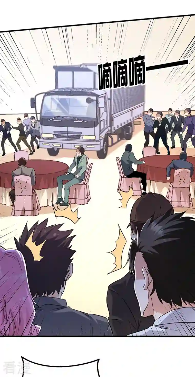 妙手狂医第261话 送上大礼