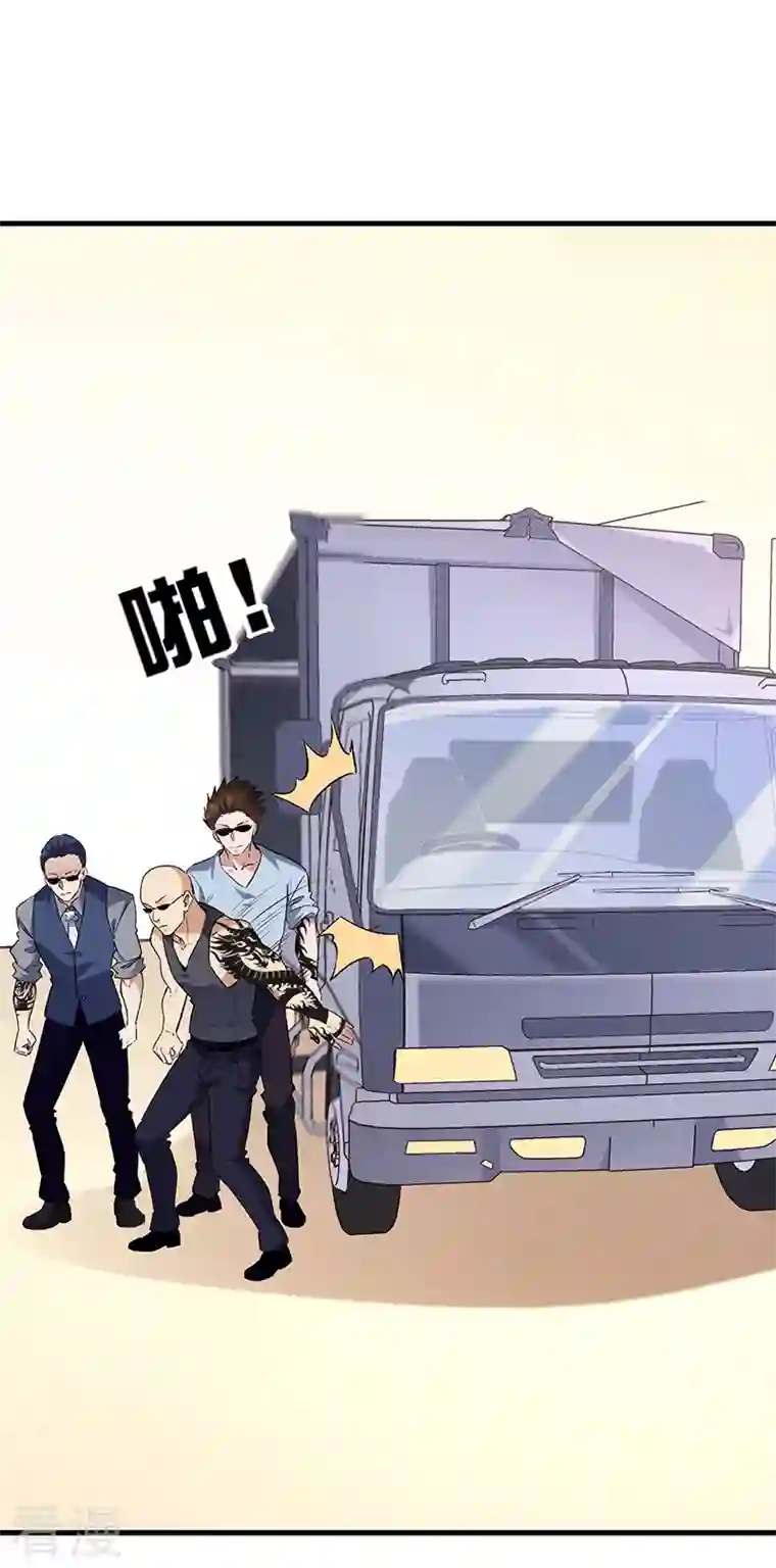 妙手狂医第261话 送上大礼