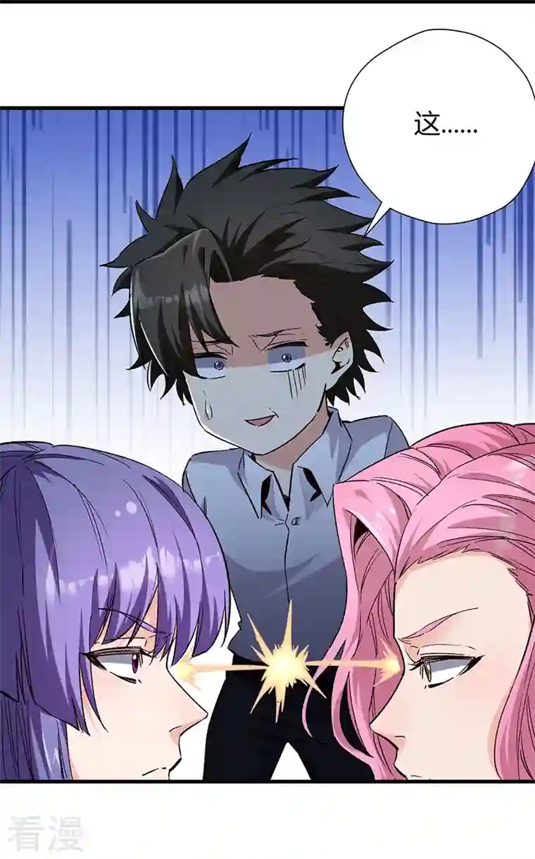 妙手狂医第261话 送上大礼