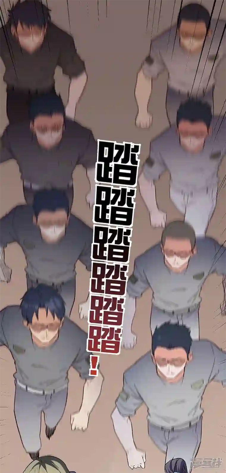 妙手狂医第262话 来搞事的！