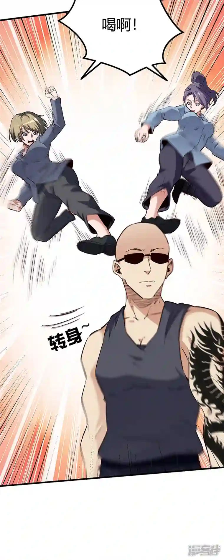 妙手狂医第262话 来搞事的！
