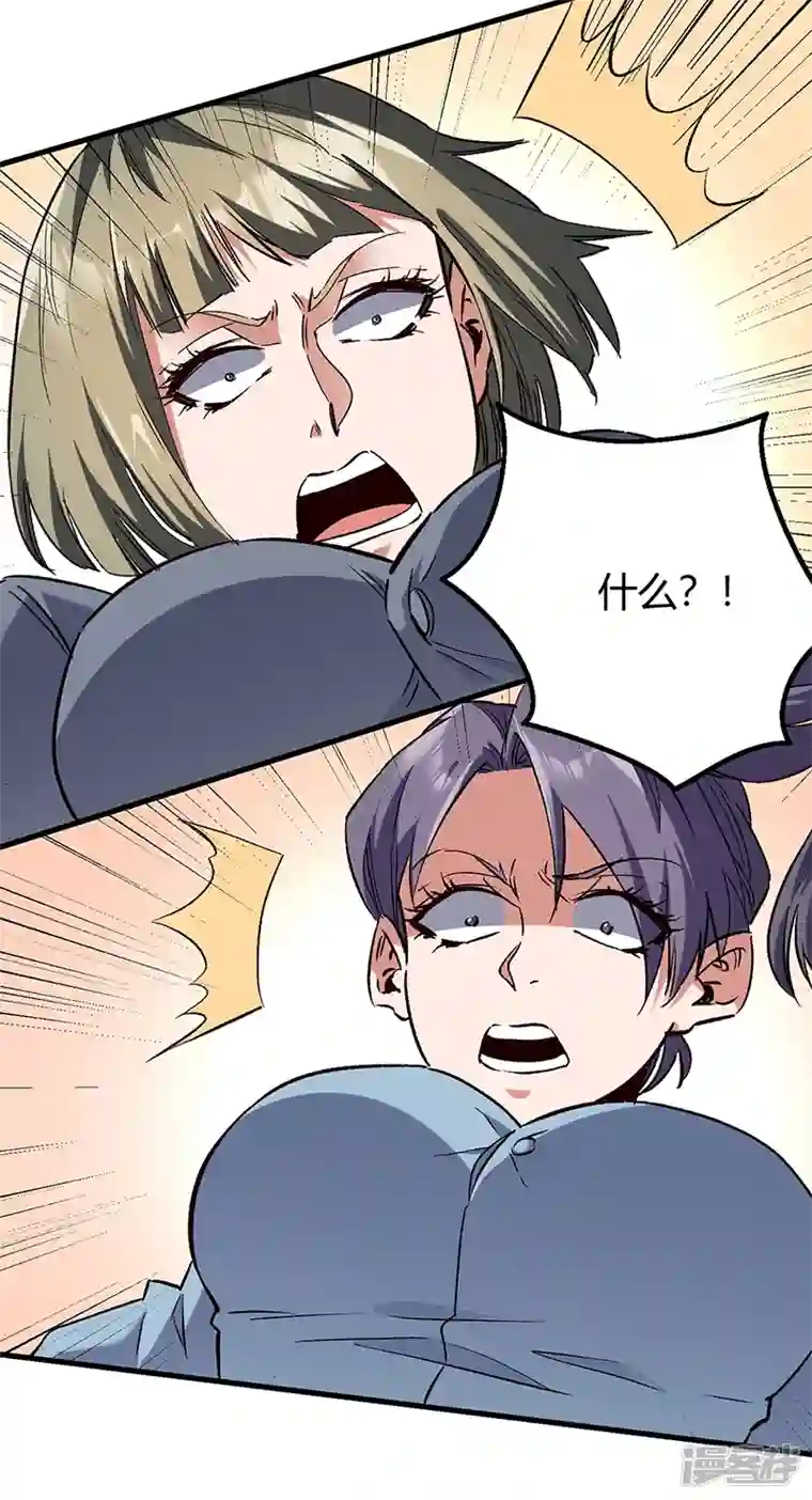 妙手狂医第262话 来搞事的！