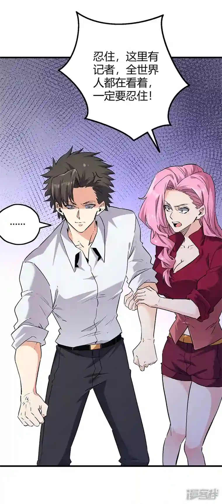 妙手狂医第262话 来搞事的！