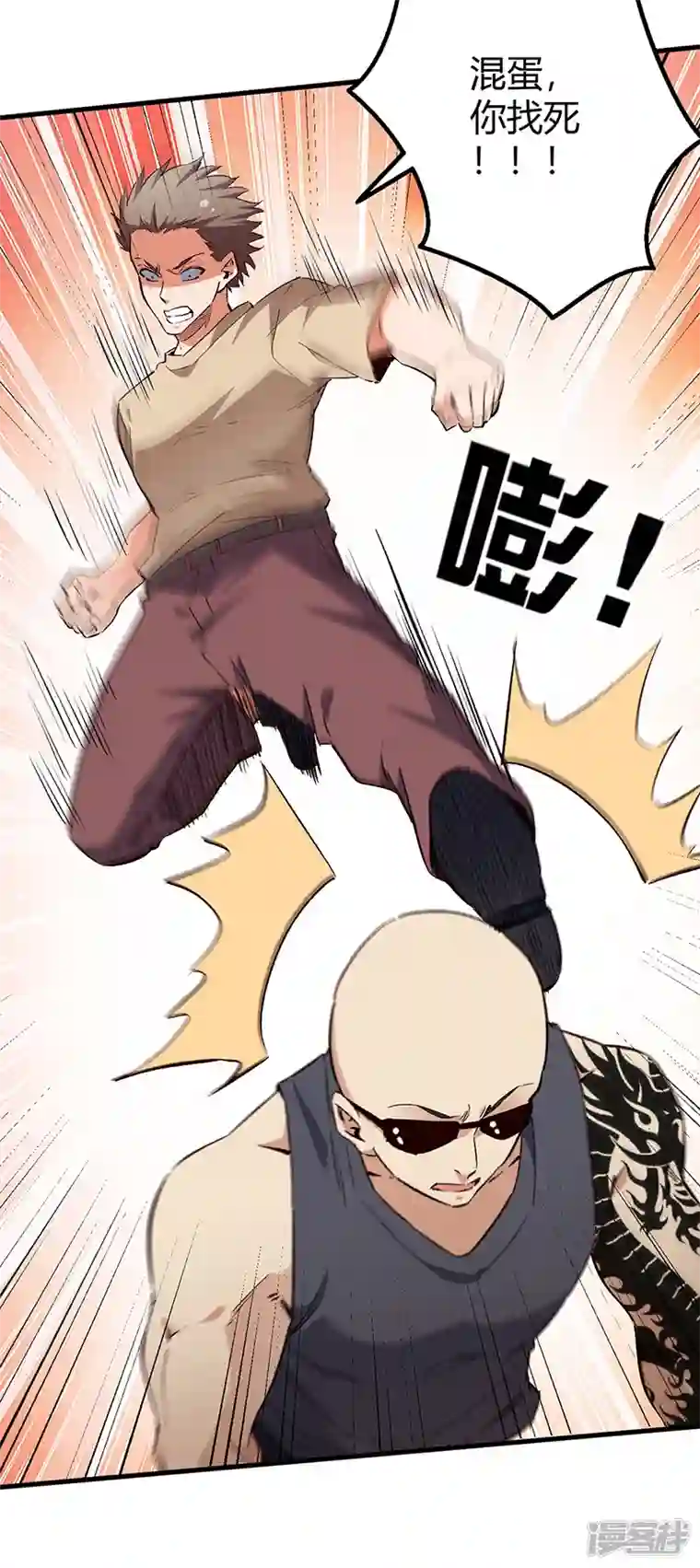 妙手狂医第262话 来搞事的！