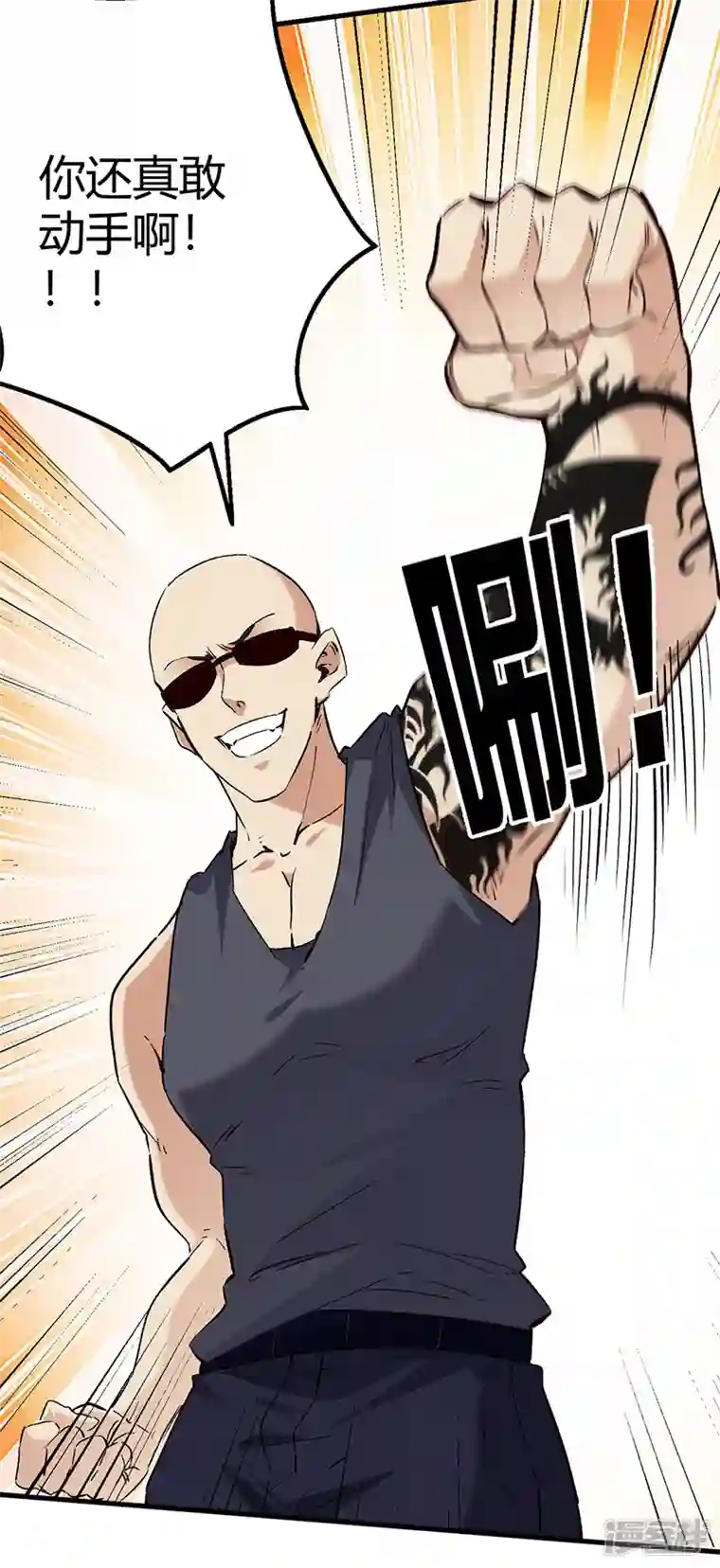 妙手狂医第262话 来搞事的！