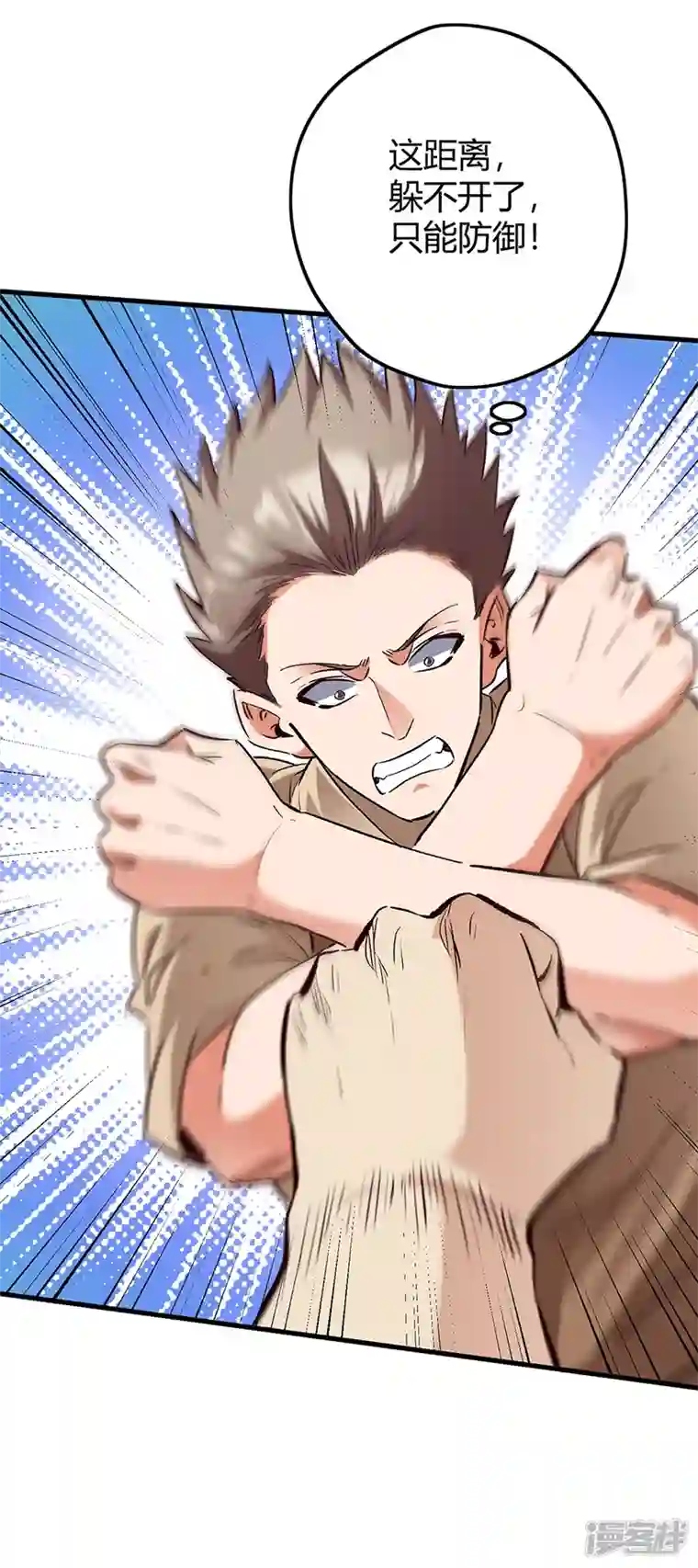 妙手狂医第262话 来搞事的！