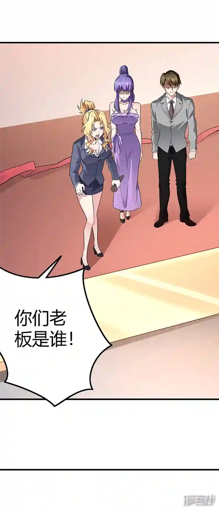 妙手狂医第262话 来搞事的！