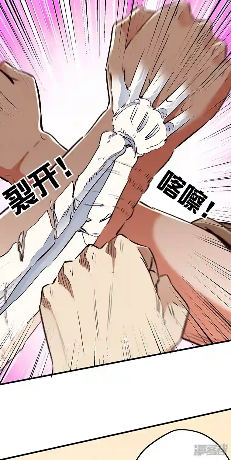 妙手狂医第262话 来搞事的！