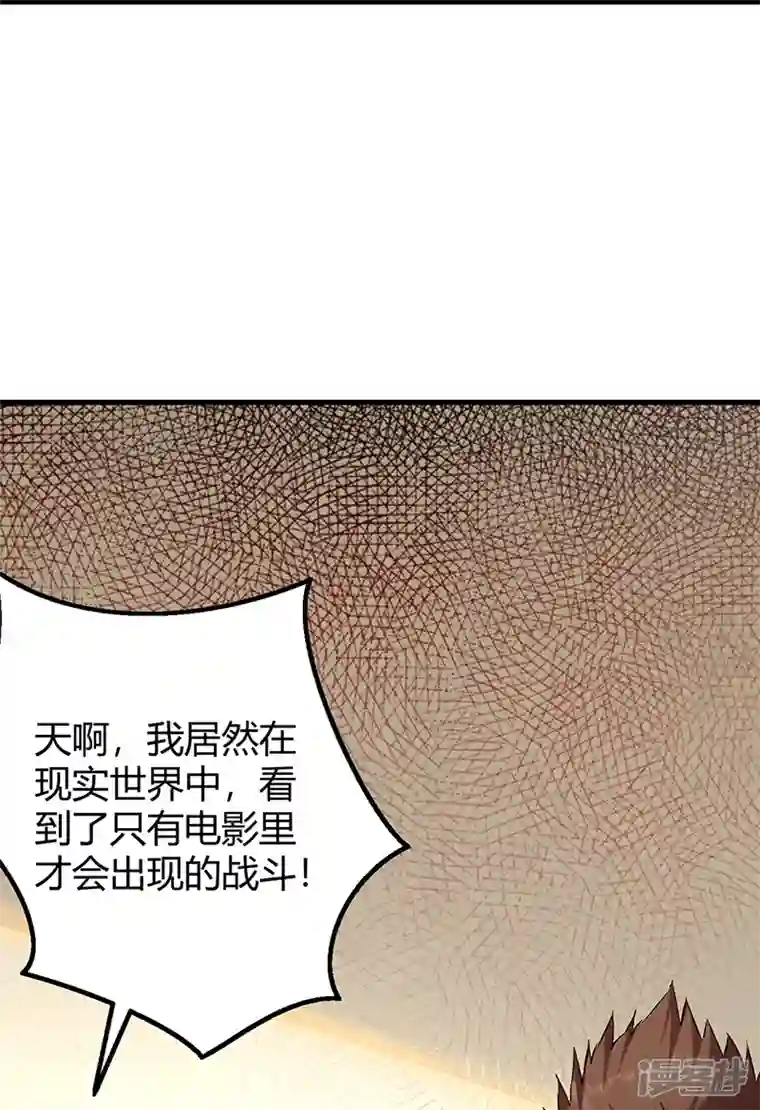 妙手狂医第262话 来搞事的！