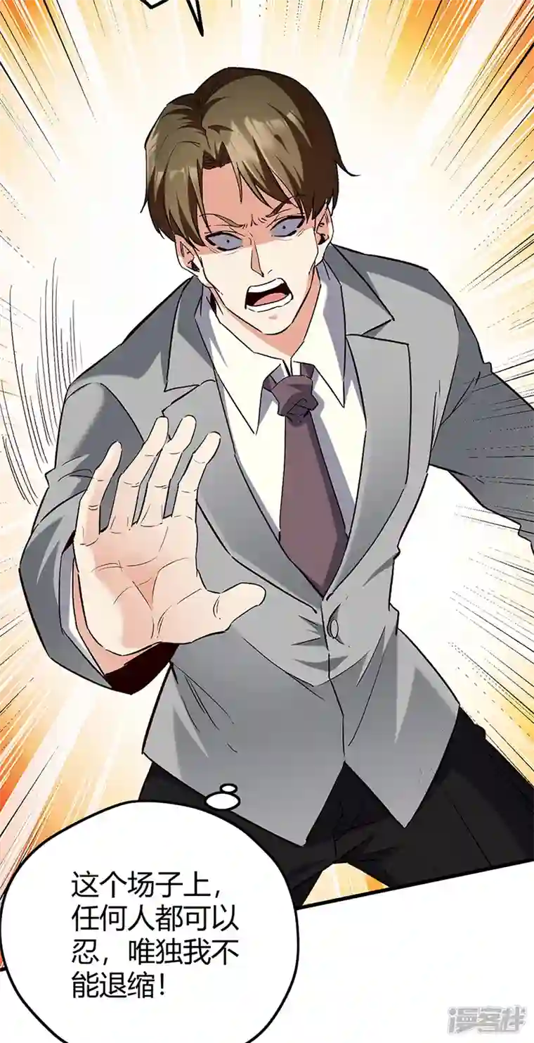 妙手狂医第262话 来搞事的！