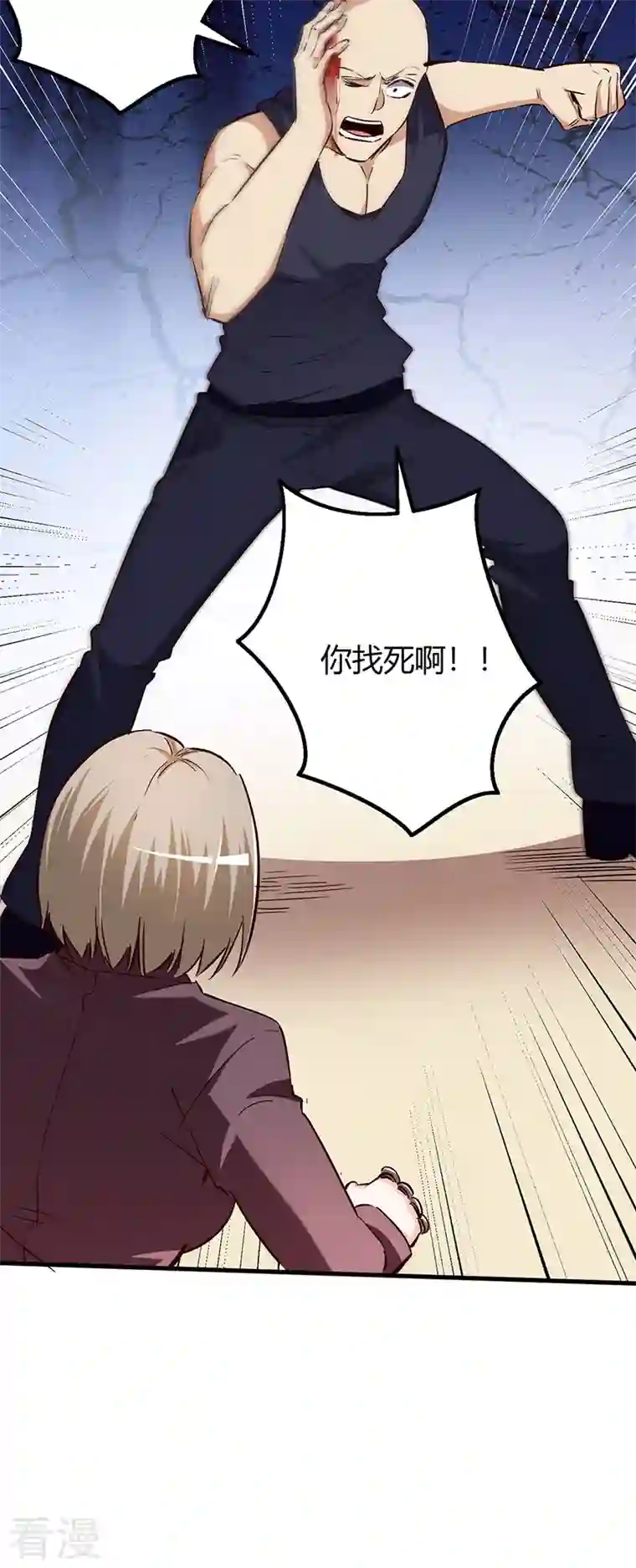 妙手狂医第263话 真美女保镖