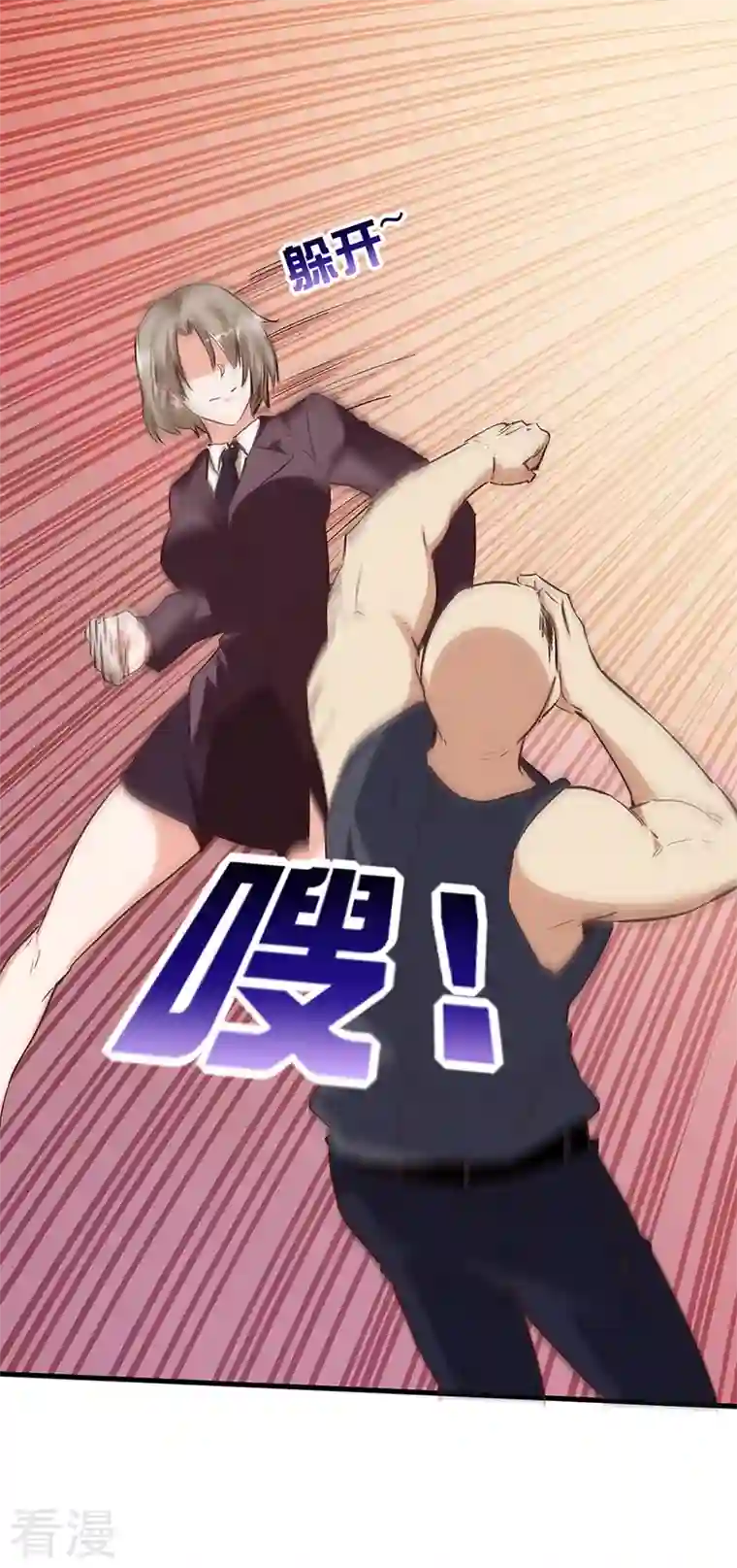 妙手狂医第263话 真美女保镖