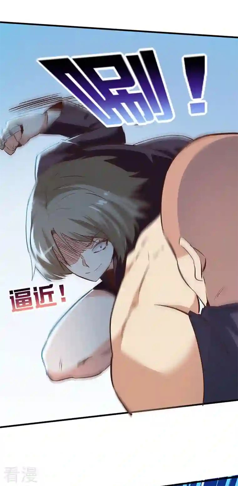 妙手狂医第263话 真美女保镖