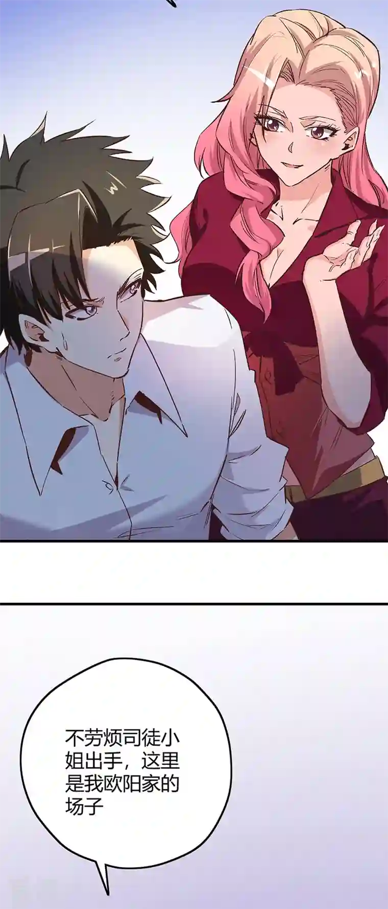 妙手狂医第263话 真美女保镖