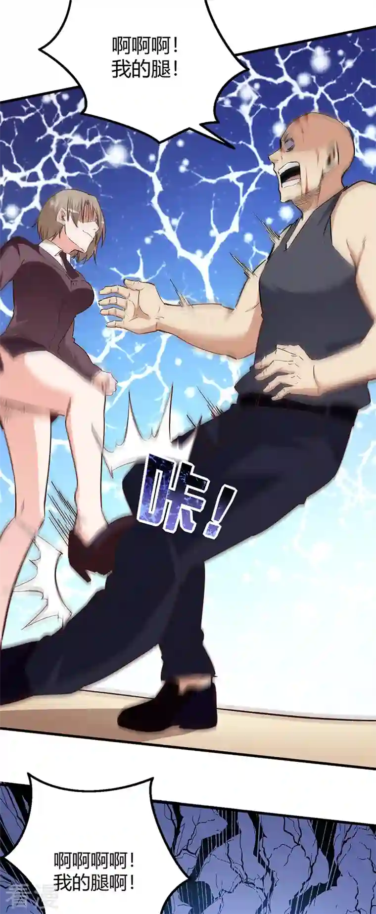妙手狂医第263话 真美女保镖