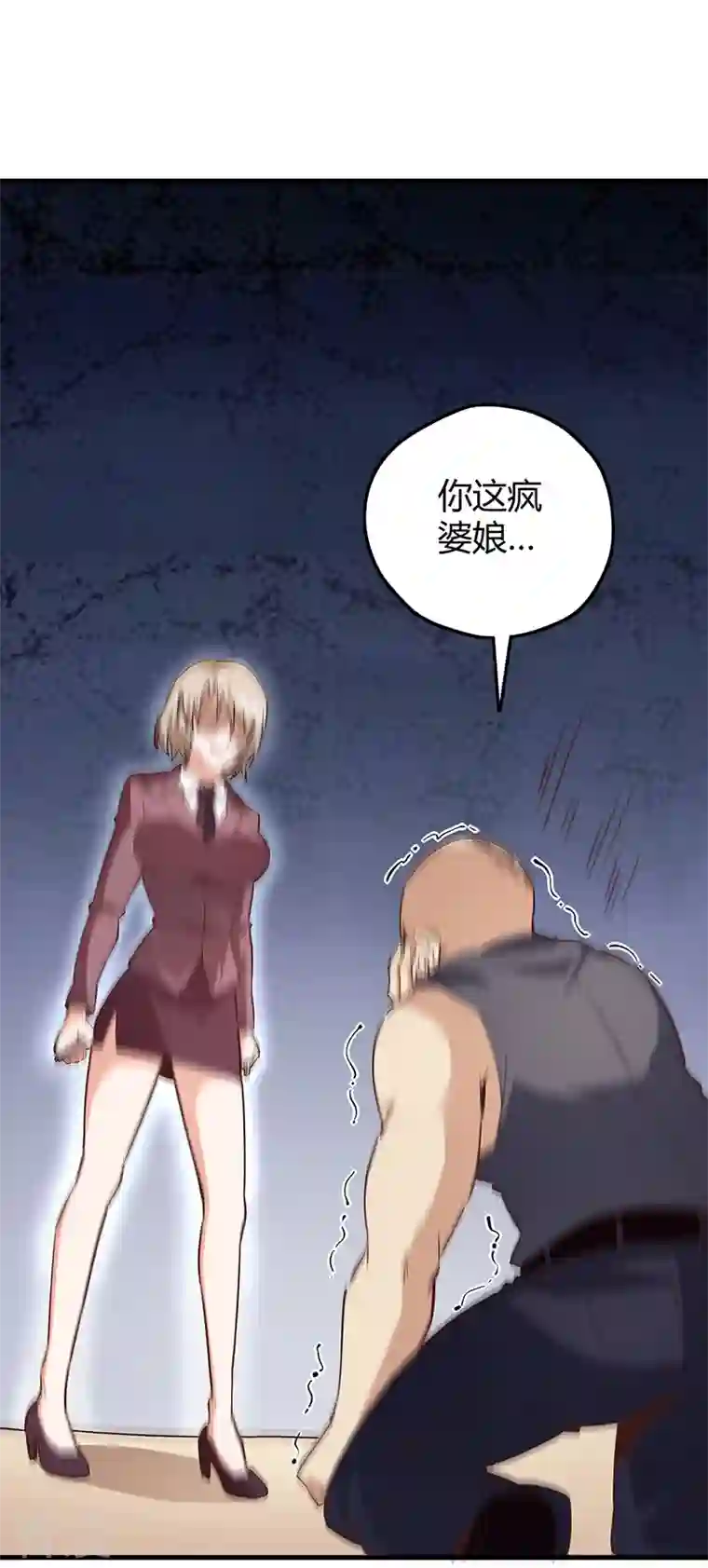 妙手狂医第263话 真美女保镖