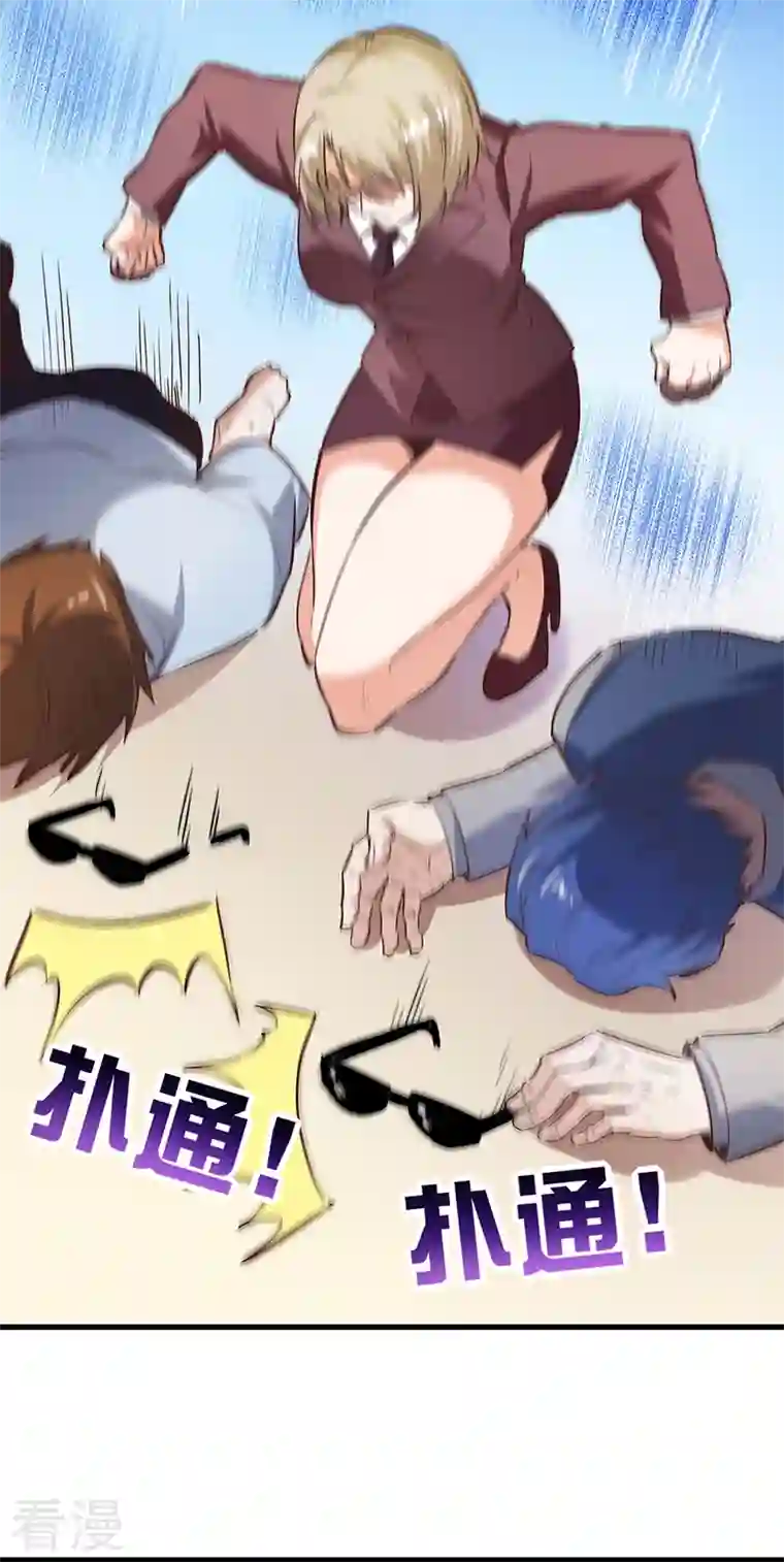 妙手狂医第263话 真美女保镖