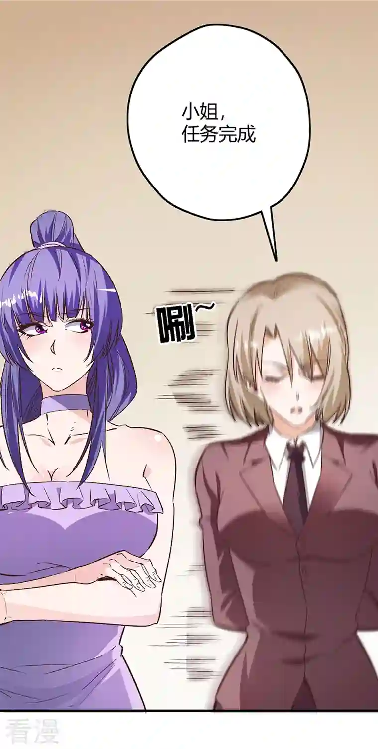 妙手狂医第263话 真美女保镖