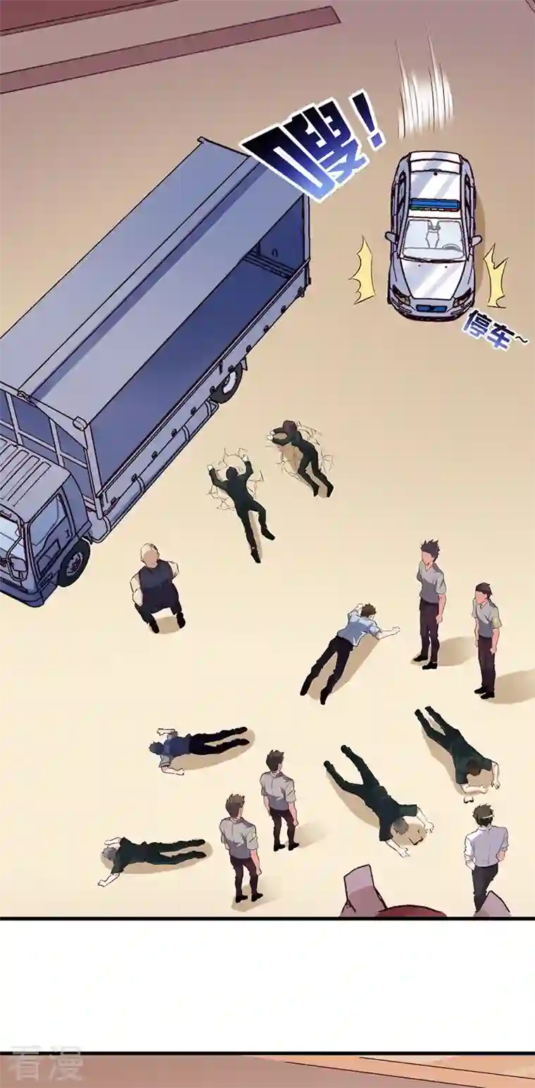 妙手狂医第263话 真美女保镖