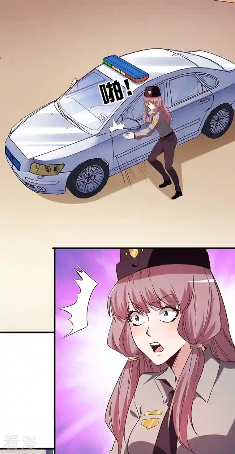 妙手狂医第263话 真美女保镖