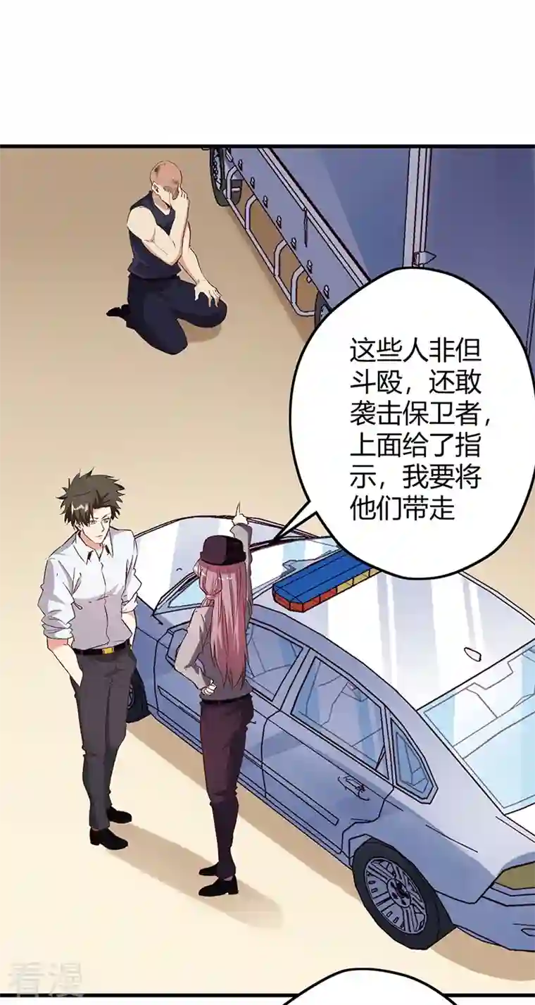 妙手狂医第263话 真美女保镖