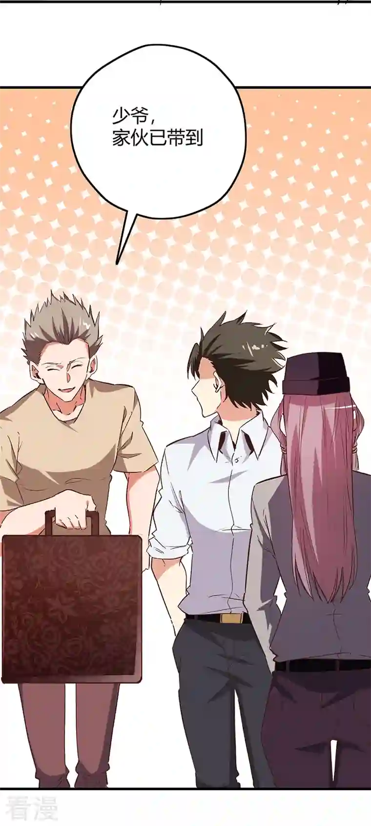 妙手狂医第263话 真美女保镖