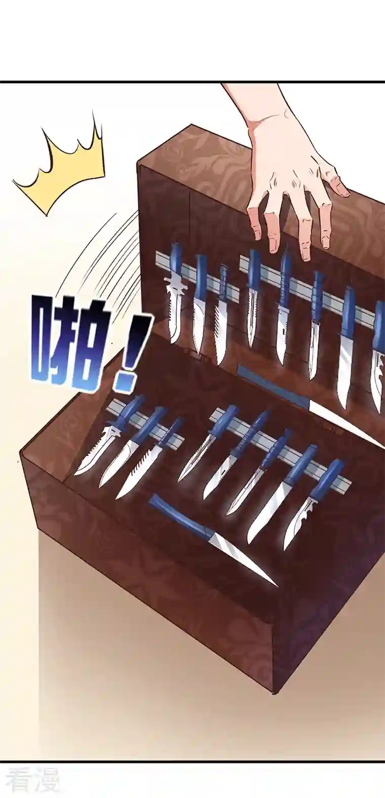 妙手狂医第263话 真美女保镖