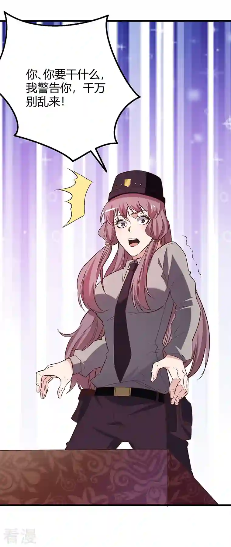 妙手狂医第263话 真美女保镖