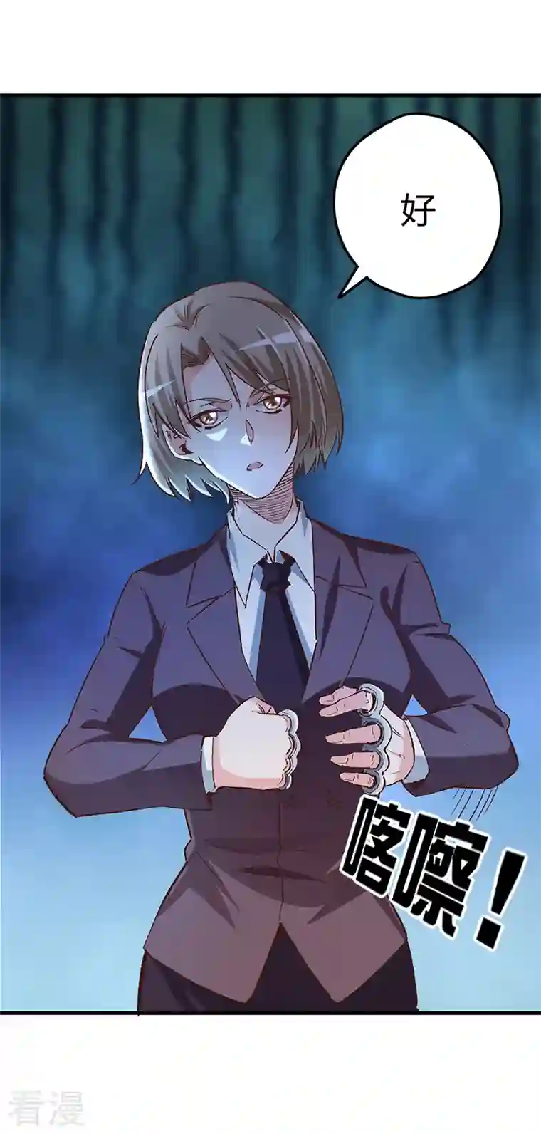妙手狂医第263话 真美女保镖