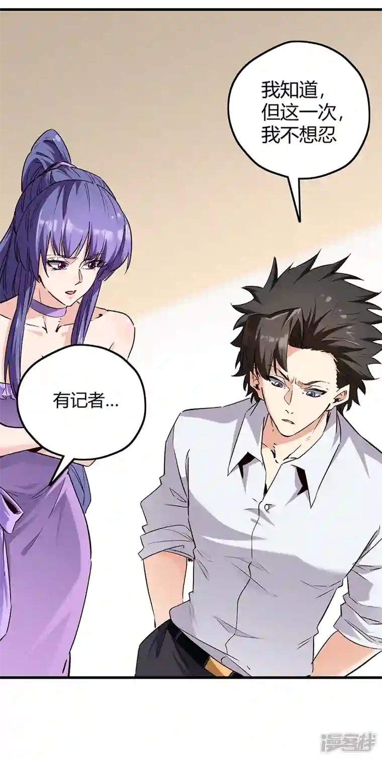 妙手狂医第264话 大变活人