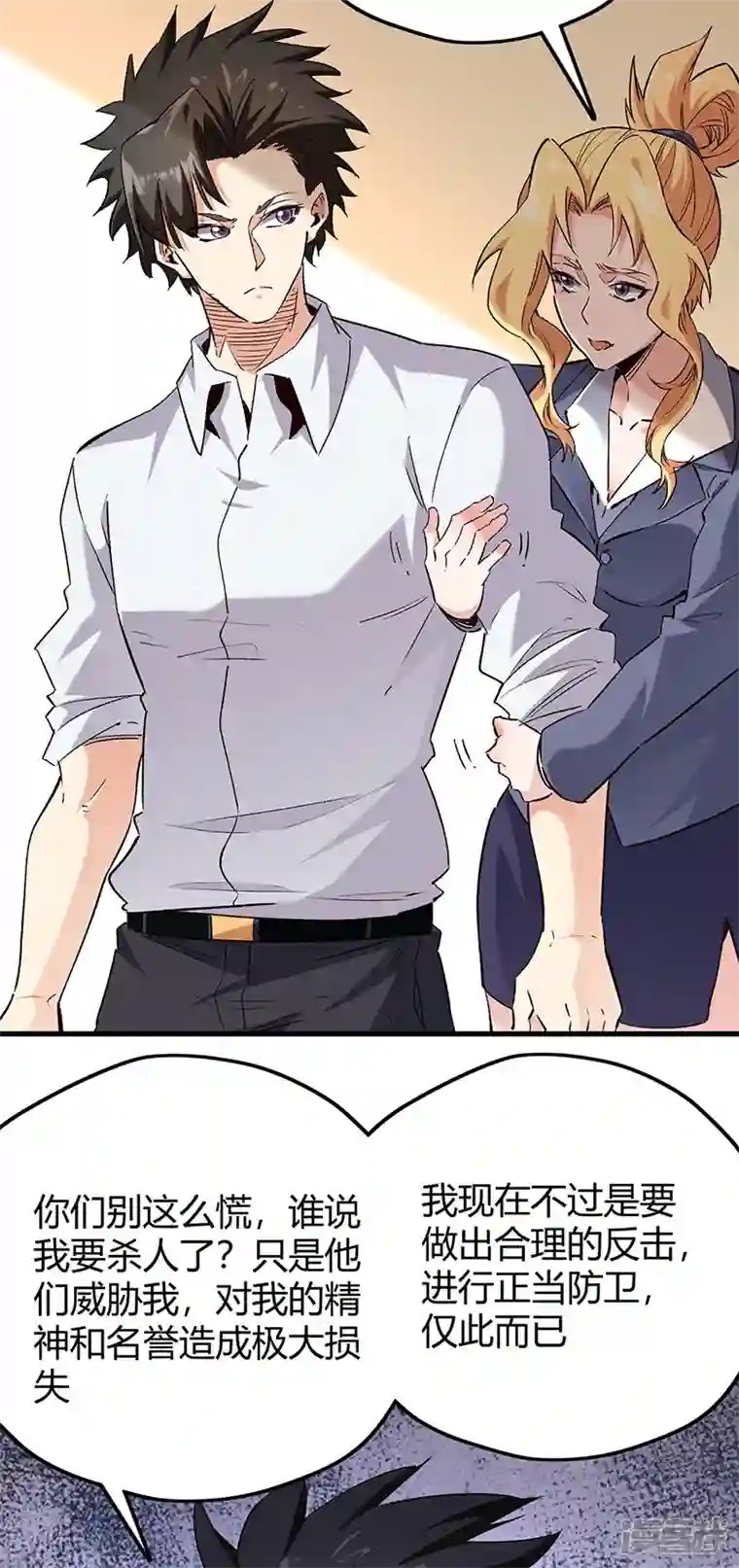 妙手狂医第264话 大变活人