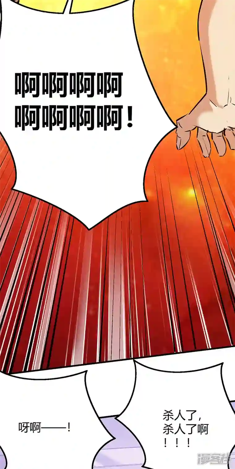 妙手狂医第264话 大变活人