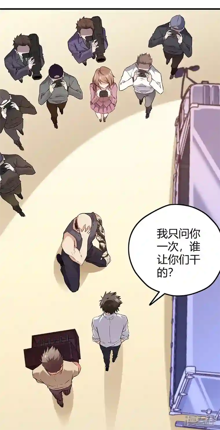 妙手狂医第264话 大变活人