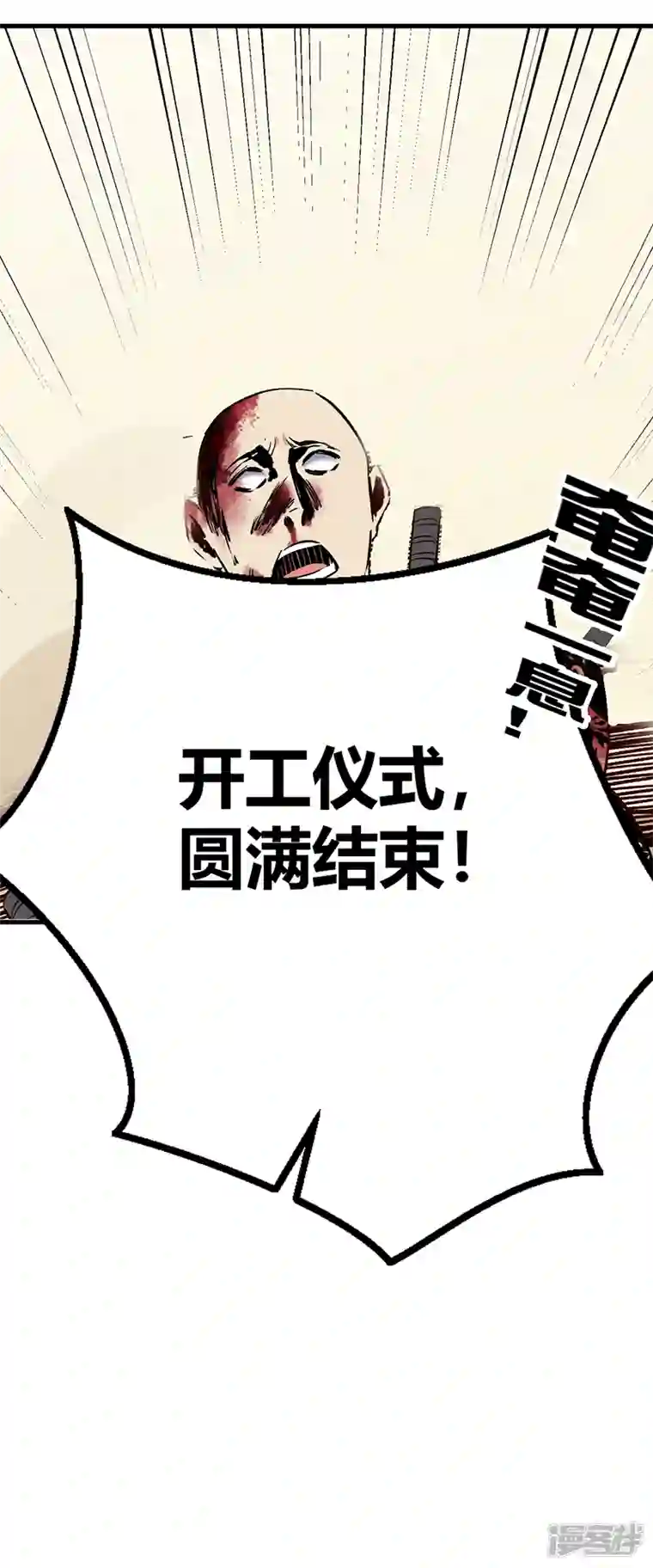 妙手狂医第264话 大变活人